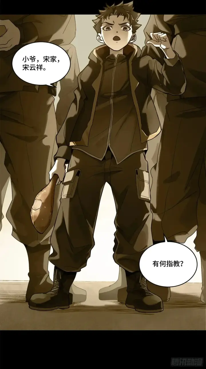 《星甲魂将传》181 莲衣图31