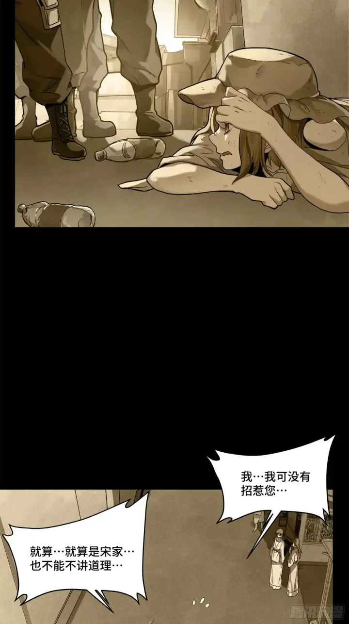 《星甲魂将传》181 莲衣图34