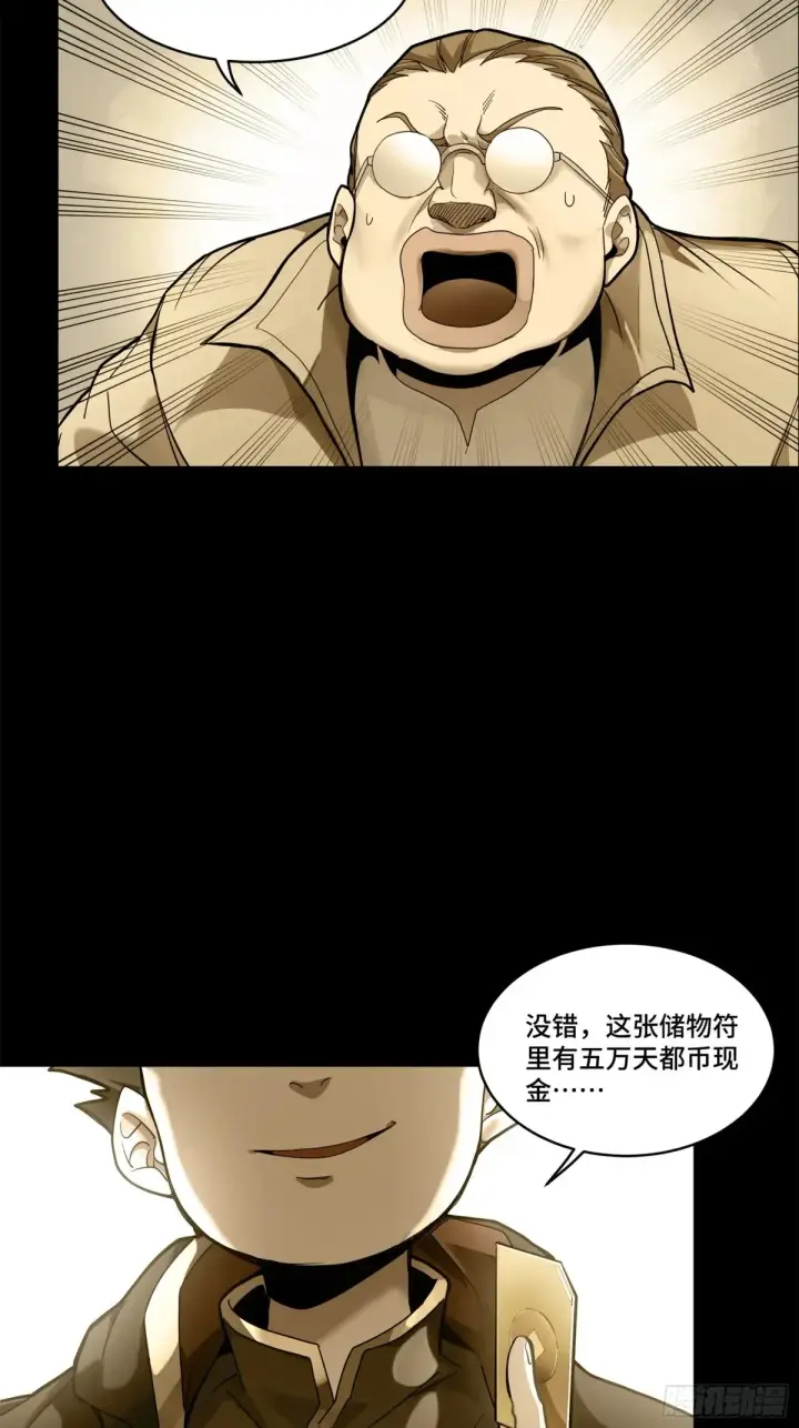 《星甲魂将传》181 莲衣图38