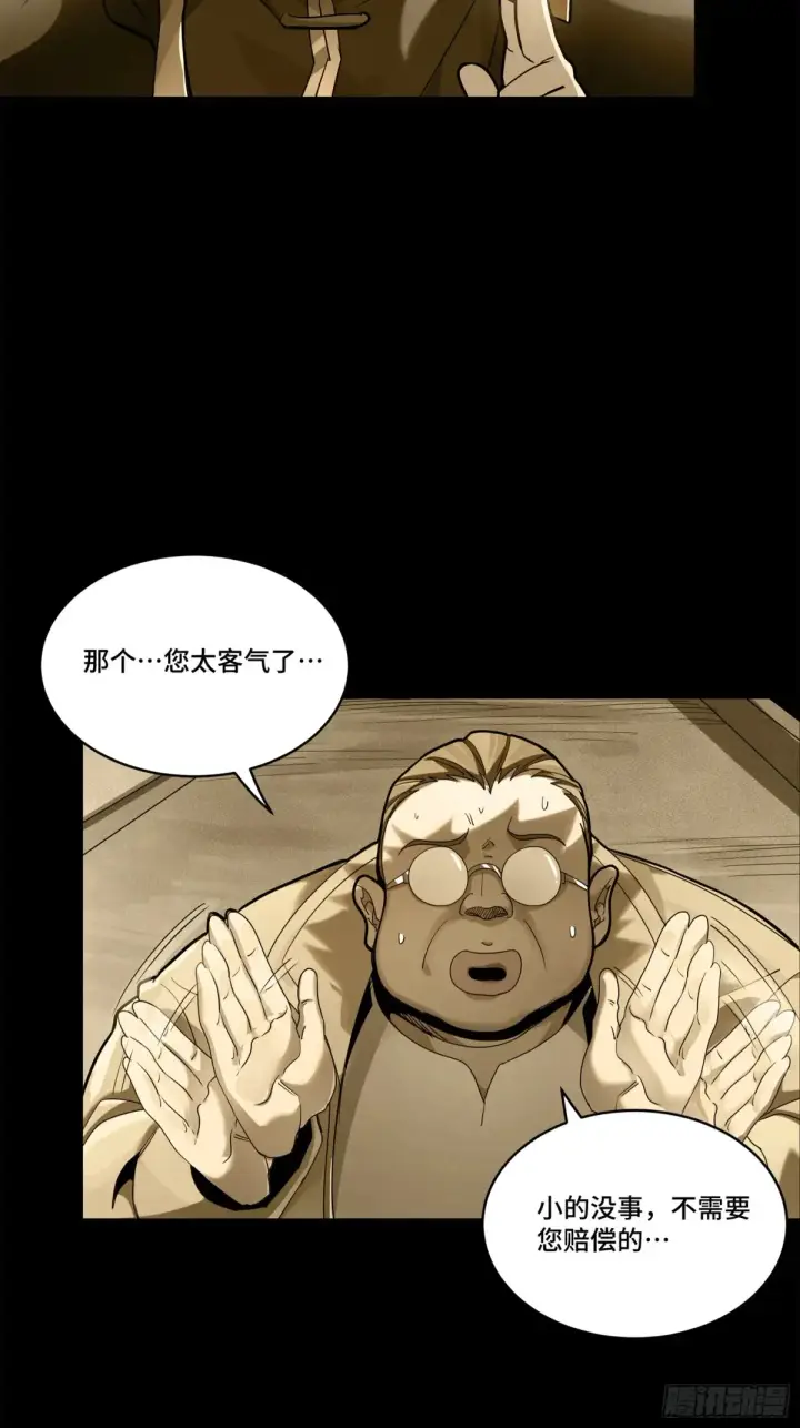 《星甲魂将传》181 莲衣图39