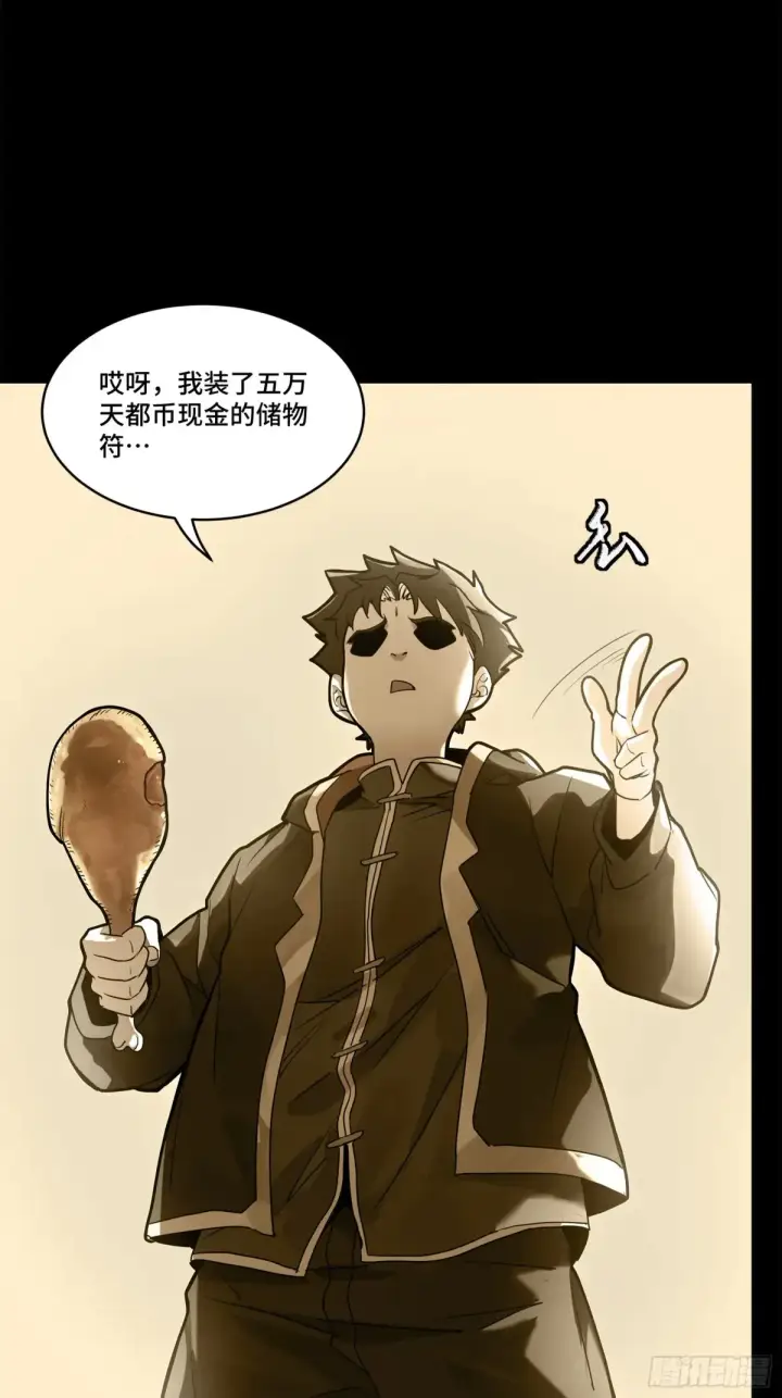 《星甲魂将传》181 莲衣图40