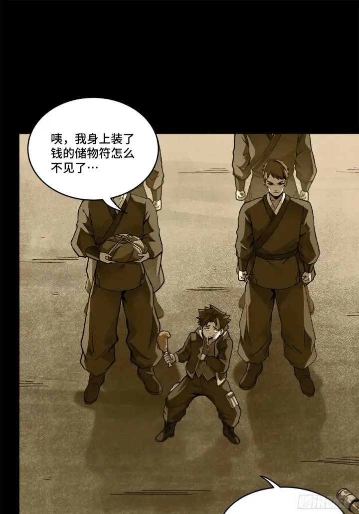 《星甲魂将传》181 莲衣图43