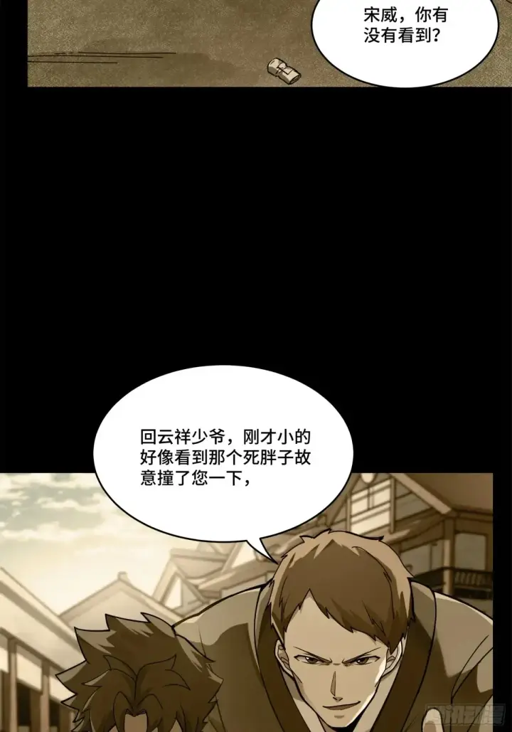 《星甲魂将传》181 莲衣图44