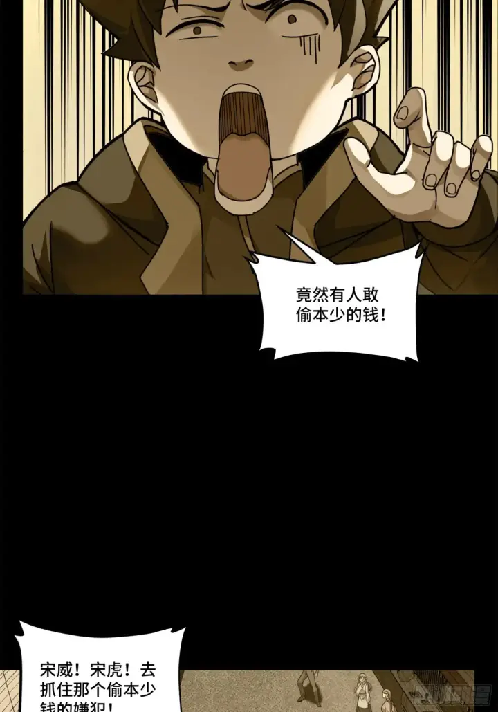 《星甲魂将传》181 莲衣图46