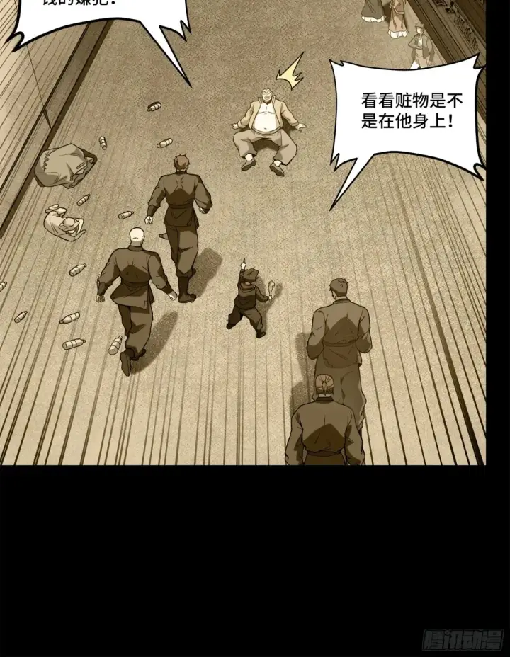 《星甲魂将传》181 莲衣图47