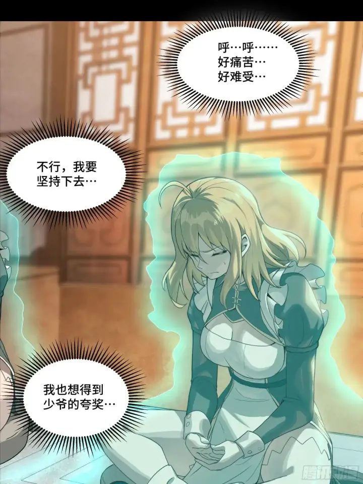 《星甲魂将传》181 莲衣图5