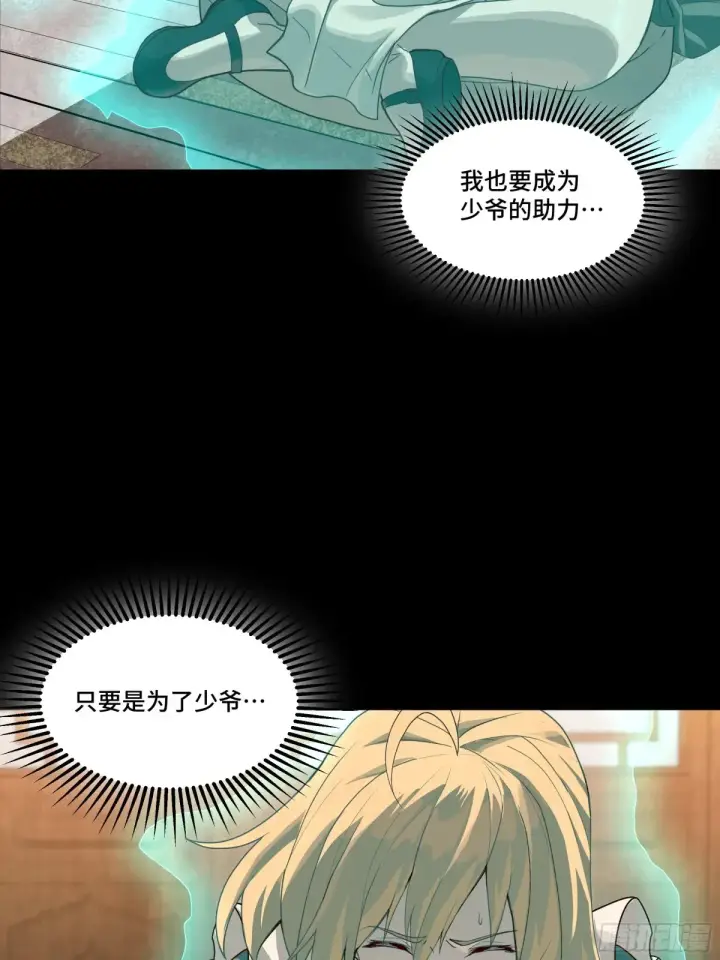 《星甲魂将传》181 莲衣图6