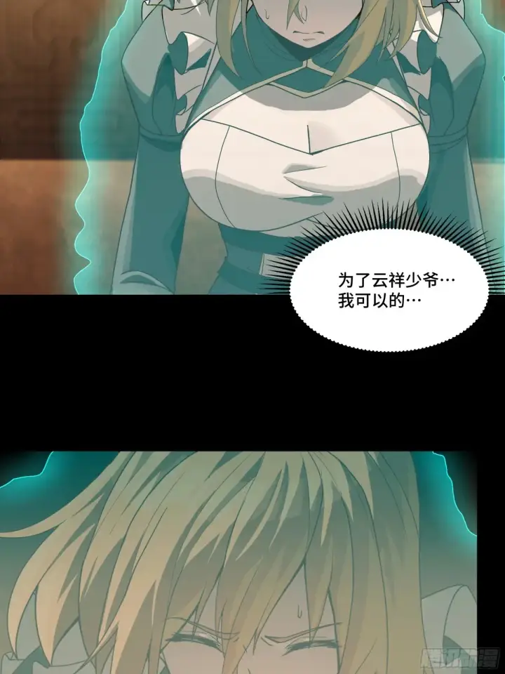 《星甲魂将传》181 莲衣图7