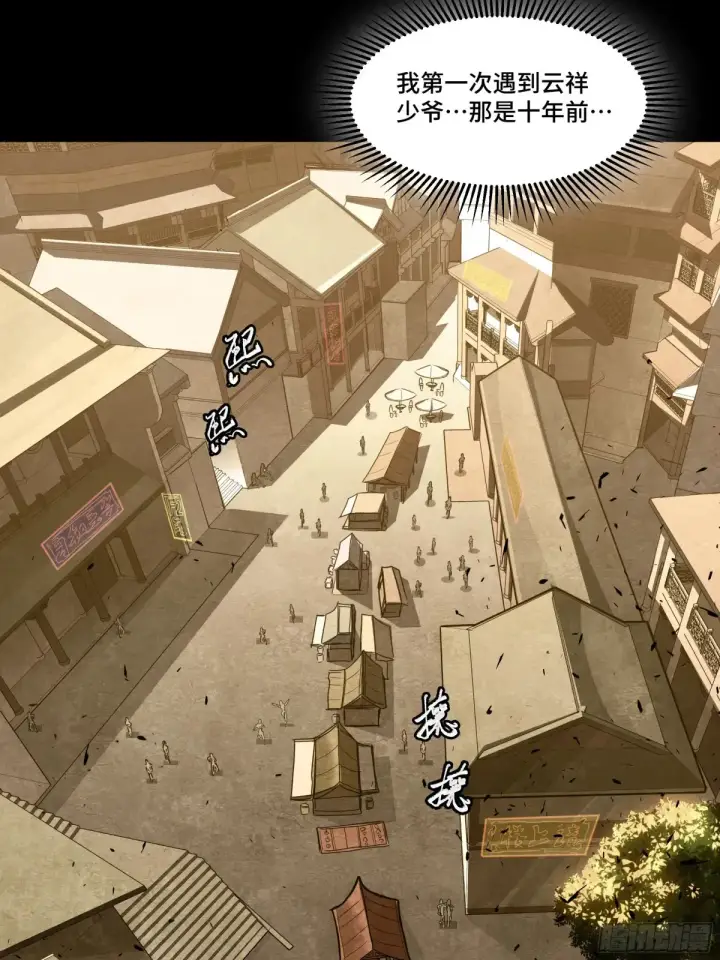 《星甲魂将传》181 莲衣图9