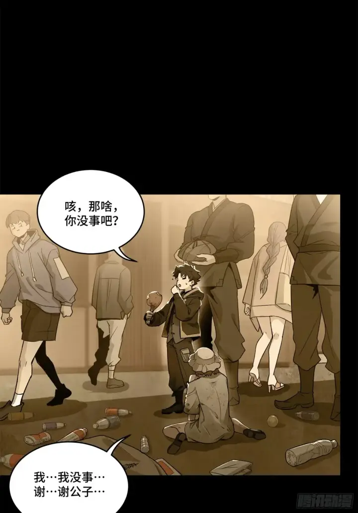 《星甲魂将传》182 我回来了图13