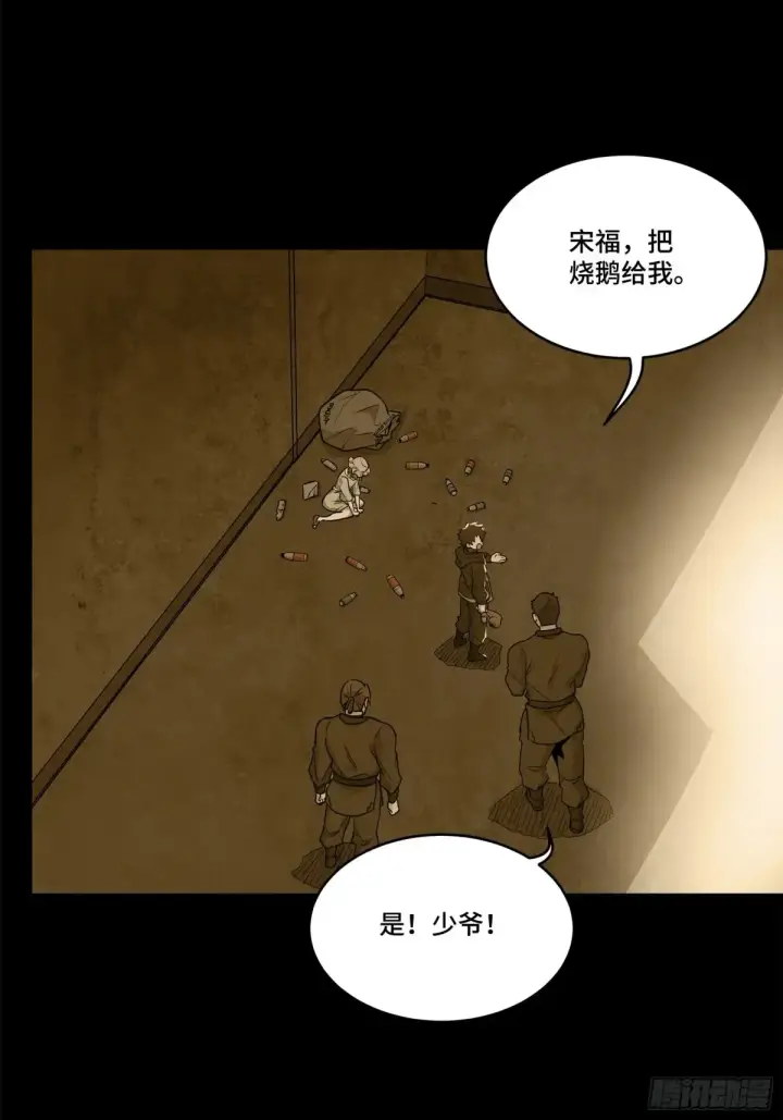 《星甲魂将传》182 我回来了图17