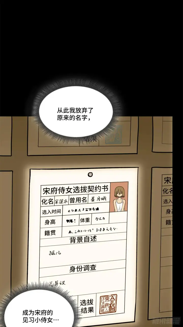 《星甲魂将传》182 我回来了图31