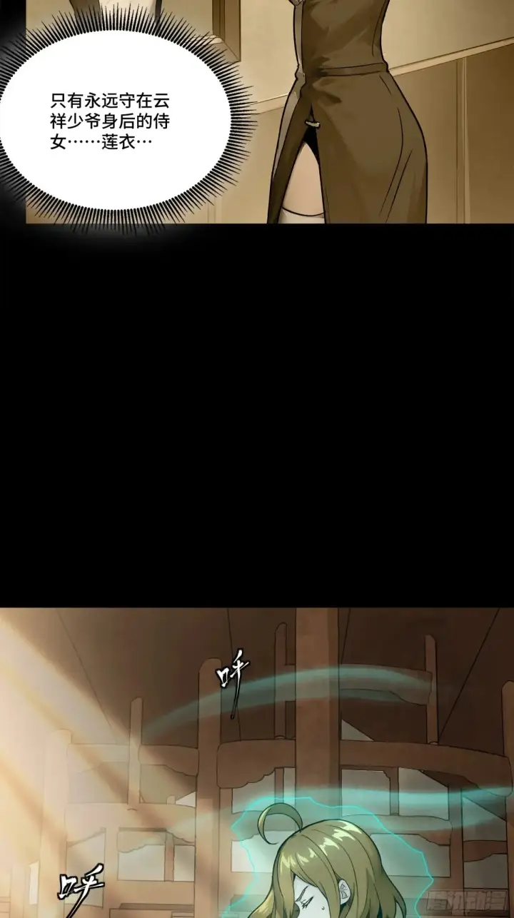 《星甲魂将传》182 我回来了图33
