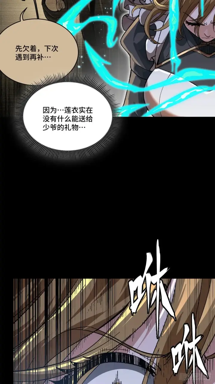 《星甲魂将传》182 我回来了图39