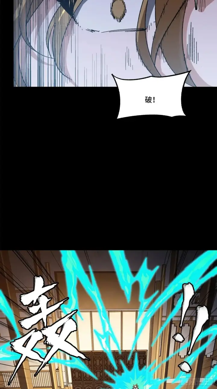 《星甲魂将传》182 我回来了图40