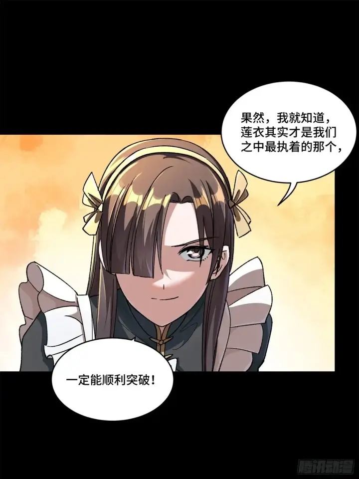 《星甲魂将传》182 我回来了图46