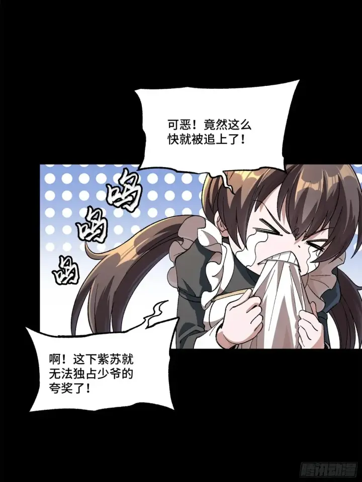 《星甲魂将传》182 我回来了图47