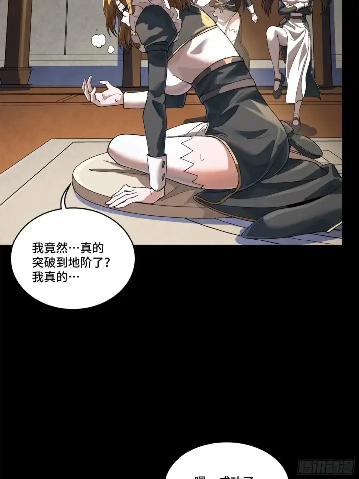 《星甲魂将传》182 我回来了图51