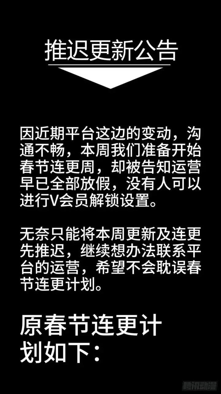 《星甲魂将传》182 我回来了图65