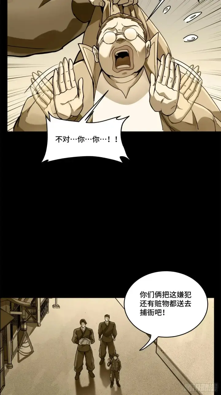 《星甲魂将传》182 我回来了图7