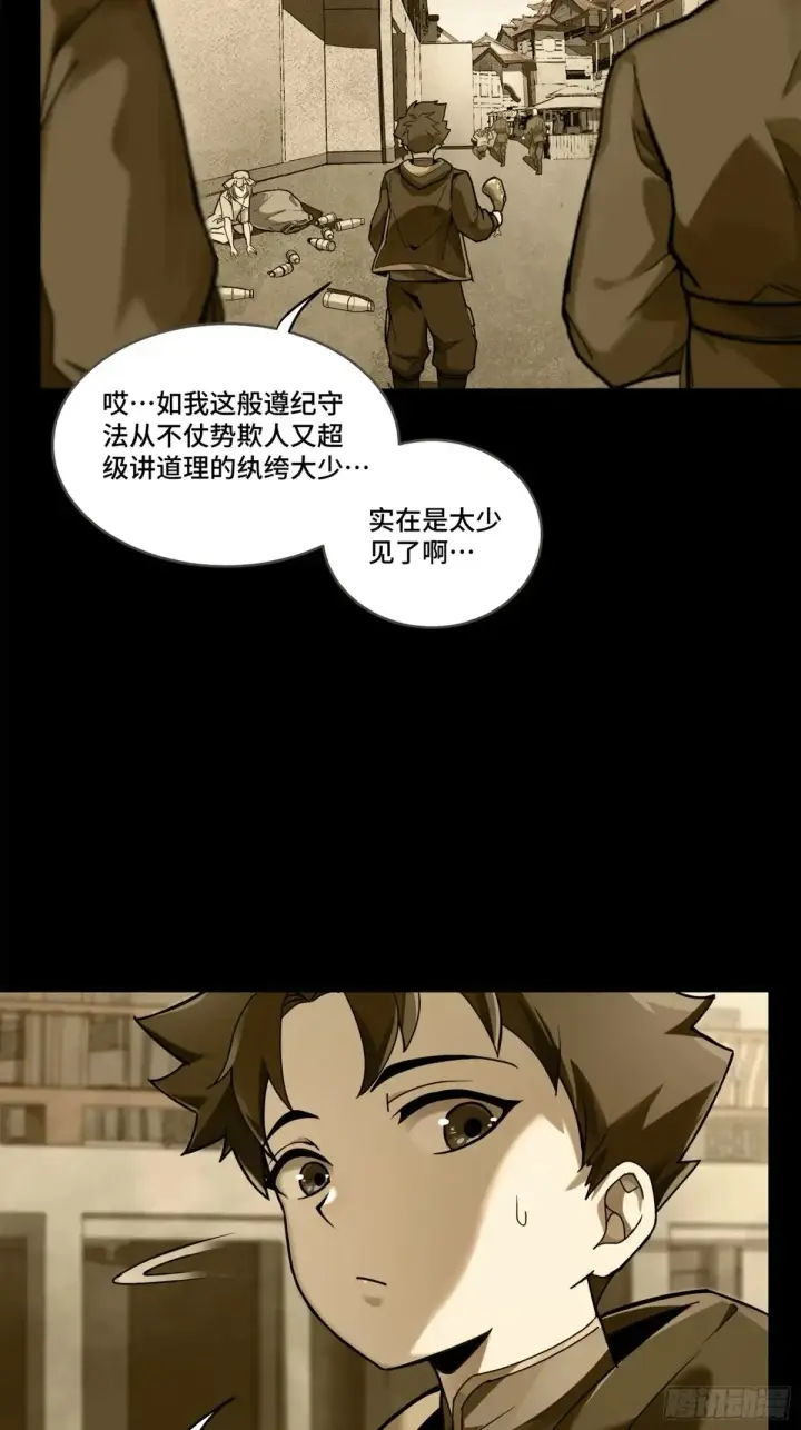 《星甲魂将传》182 我回来了图9