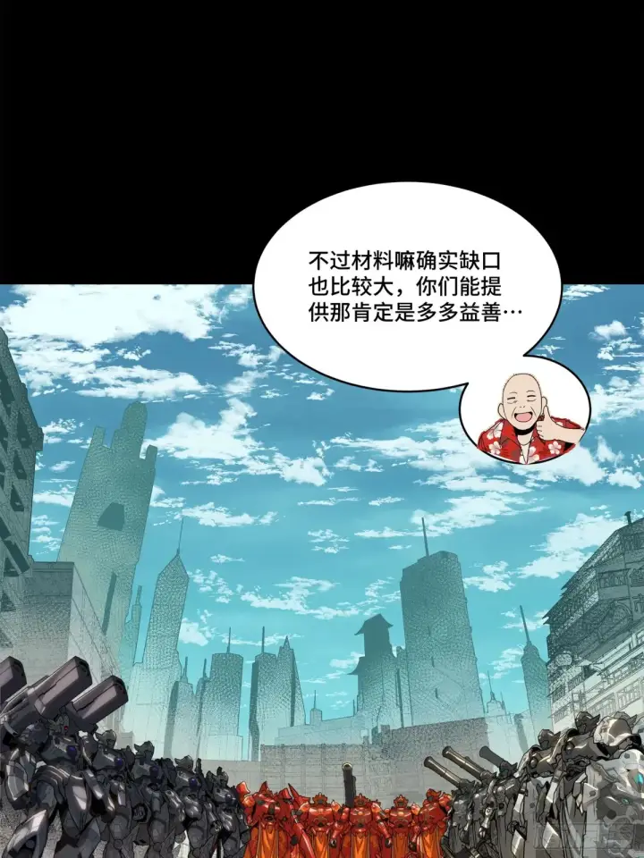 《星甲魂将传》176 “星主秘境”？图10