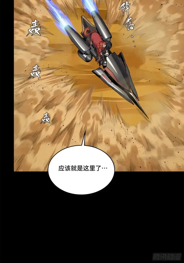 《星甲魂将传》176 “星主秘境”？图17