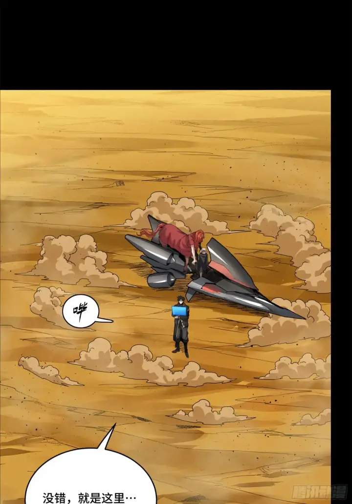 《星甲魂将传》176 “星主秘境”？图18