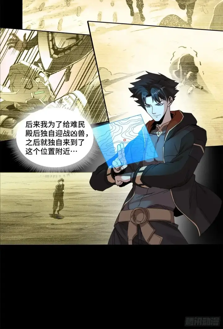 《星甲魂将传》176 “星主秘境”？图20