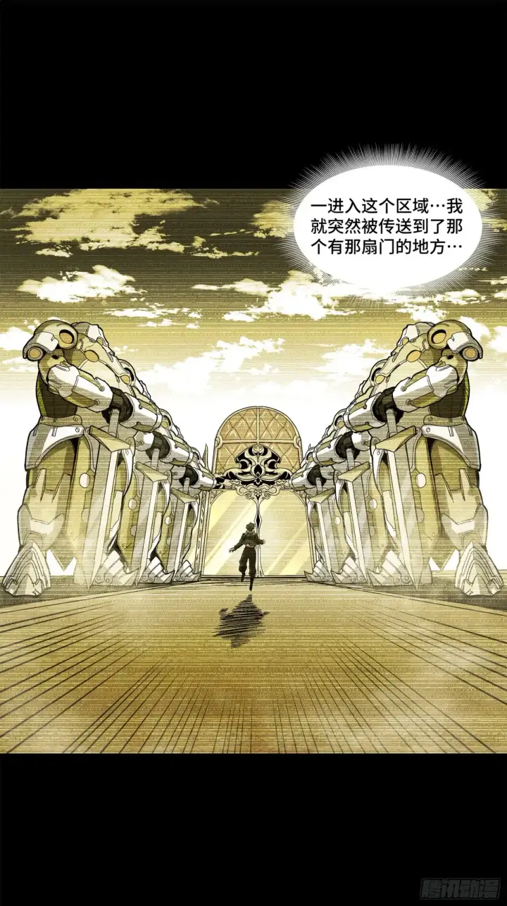 《星甲魂将传》176 “星主秘境”？图21