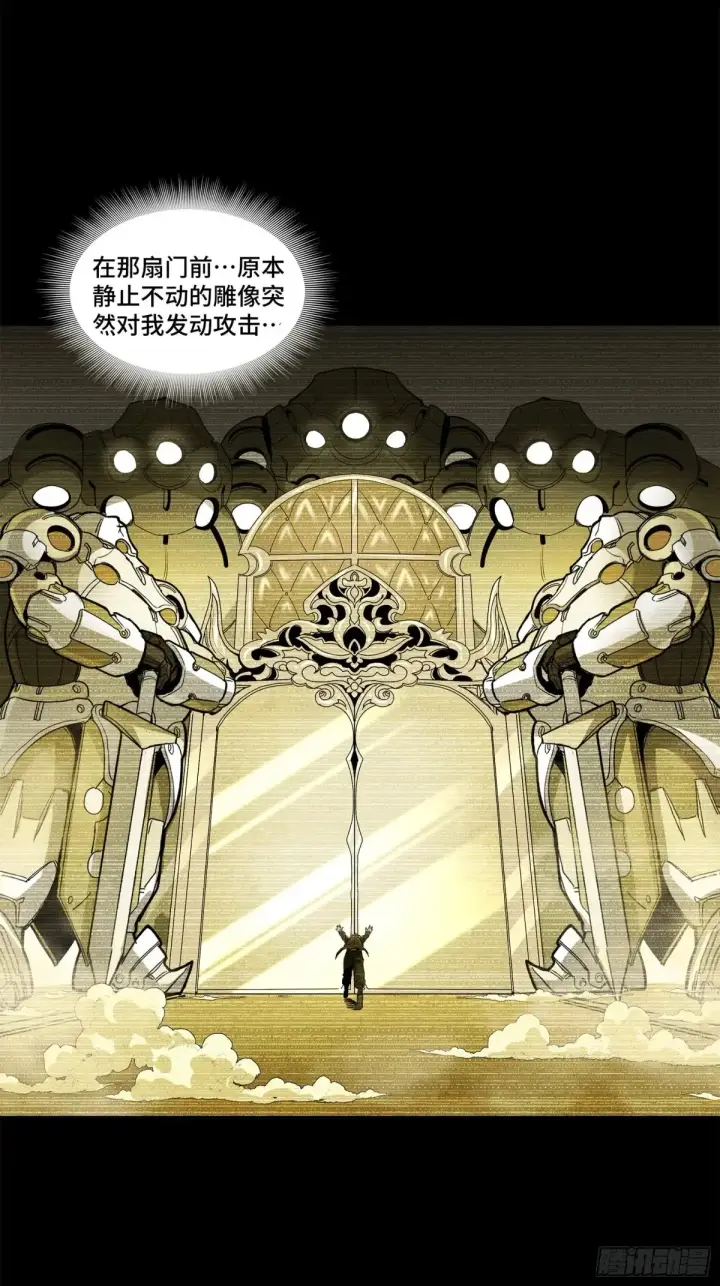 《星甲魂将传》176 “星主秘境”？图22