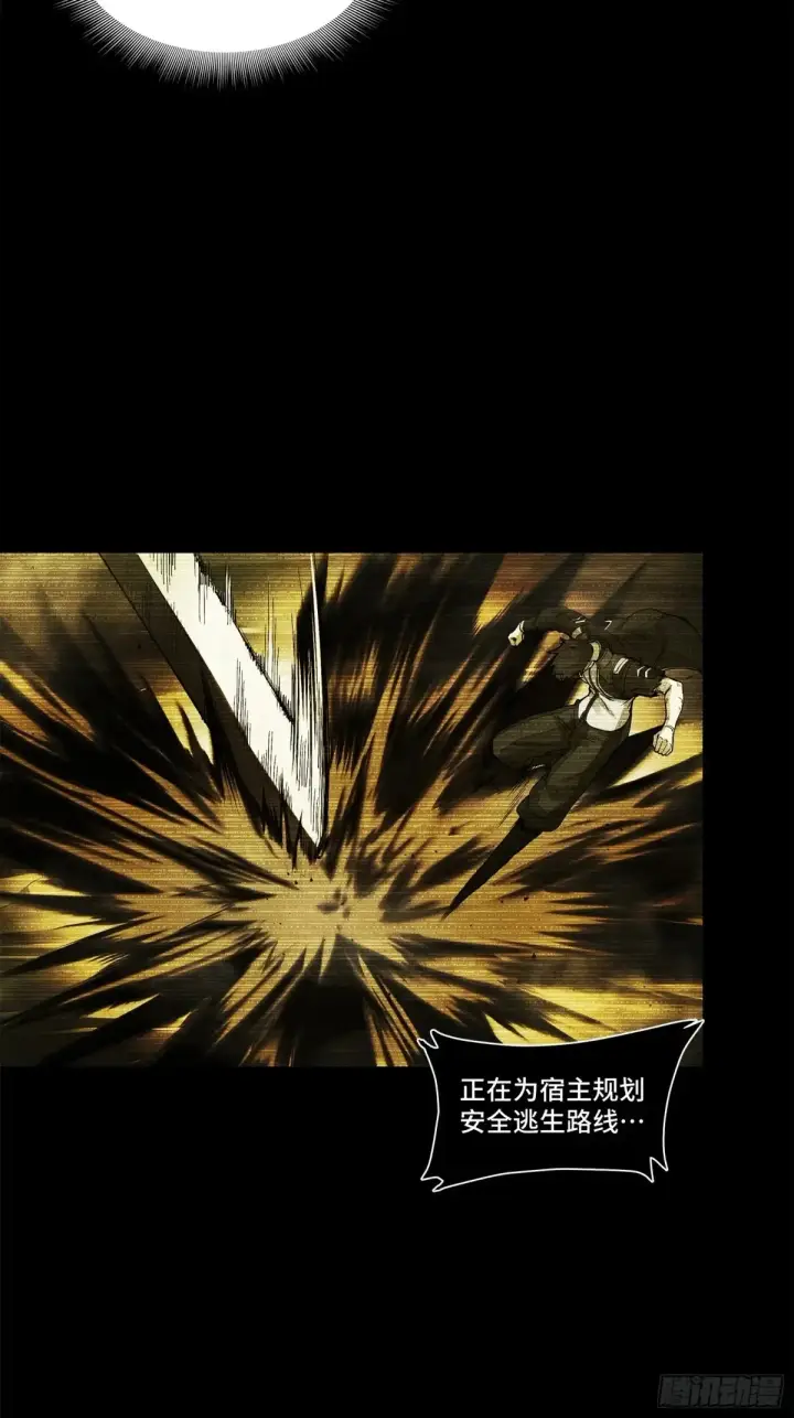 《星甲魂将传》176 “星主秘境”？图24