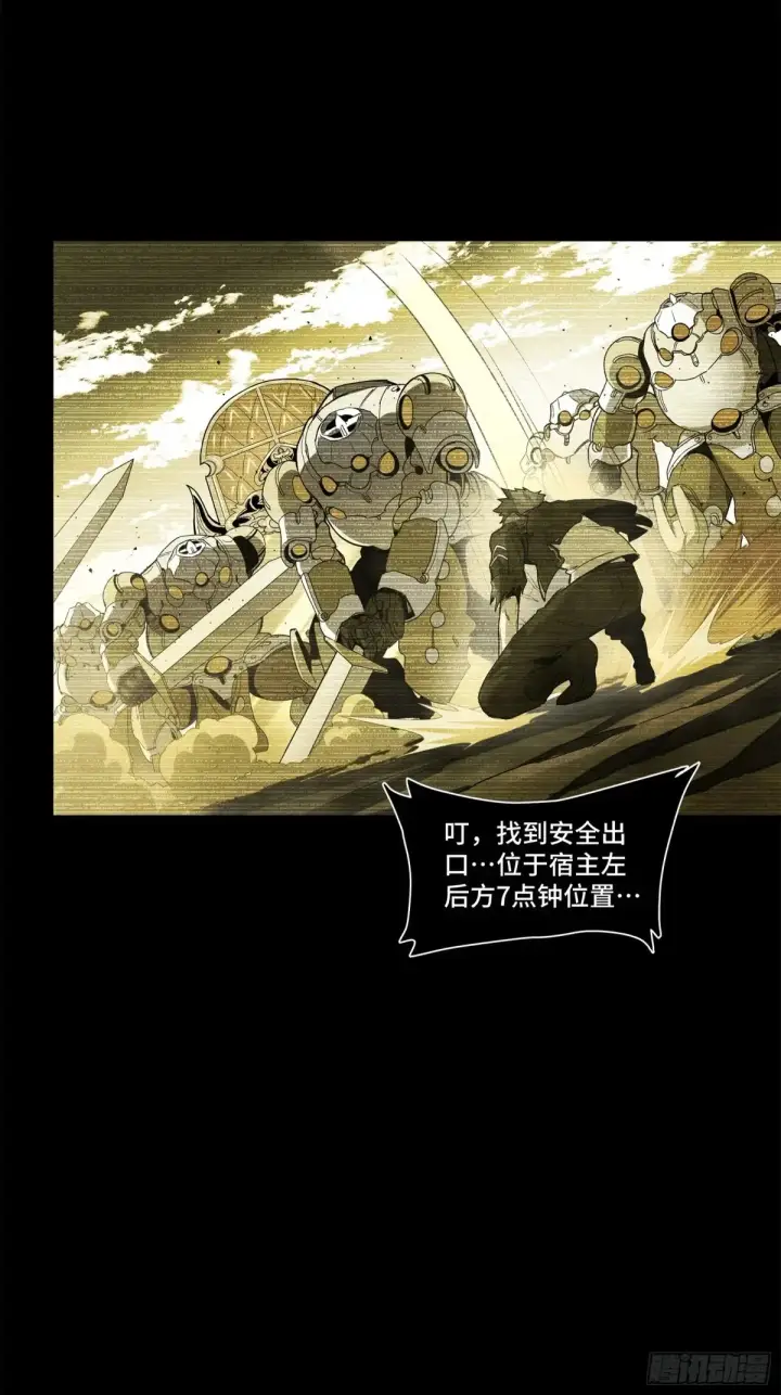 《星甲魂将传》176 “星主秘境”？图25