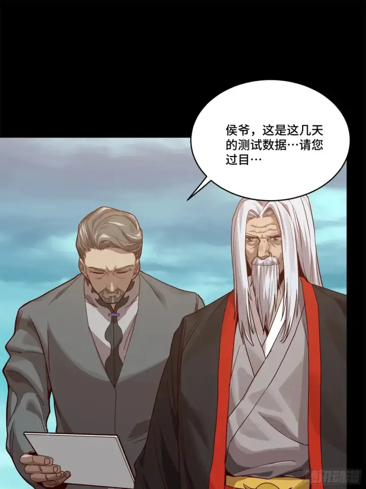 《星甲魂将传》176 “星主秘境”？图3