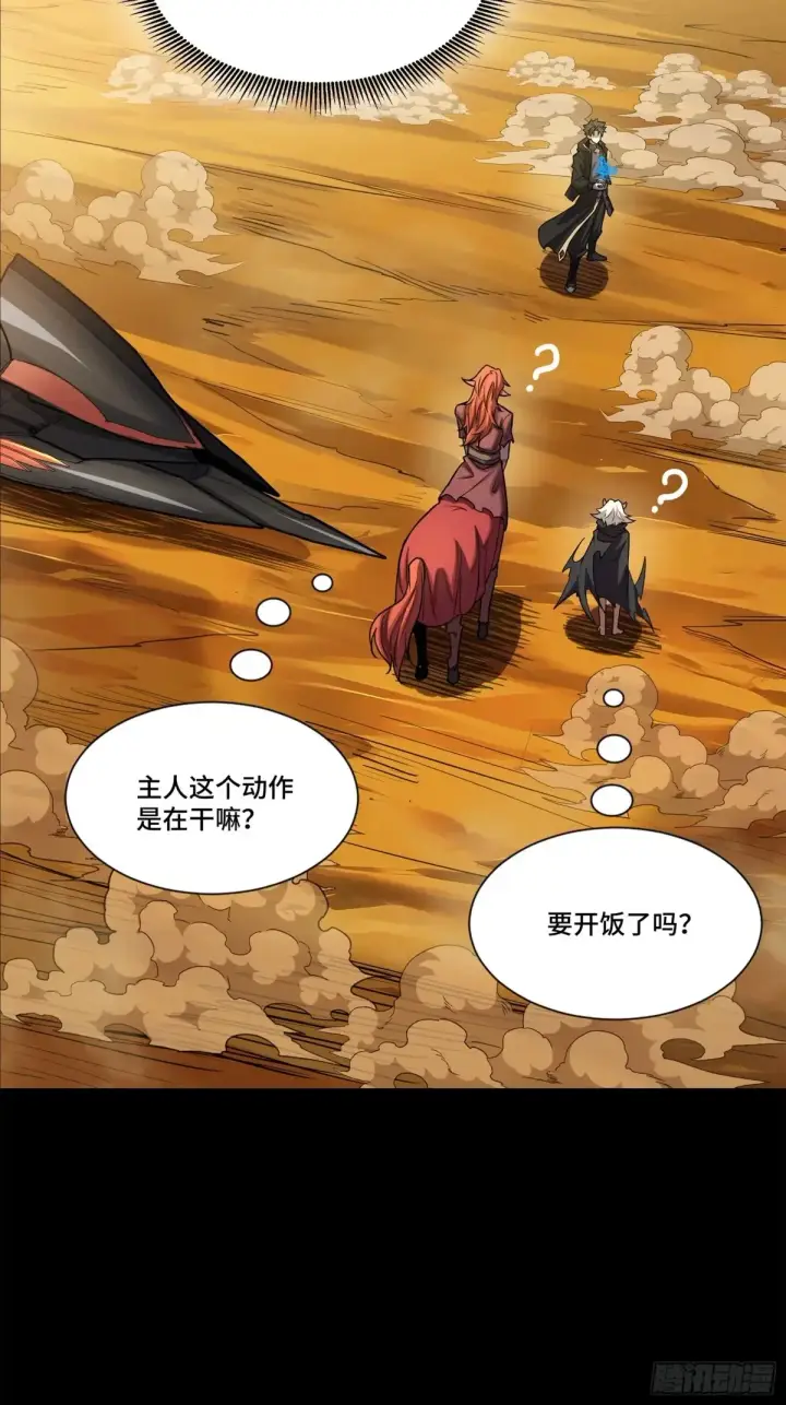 《星甲魂将传》176 “星主秘境”？图31