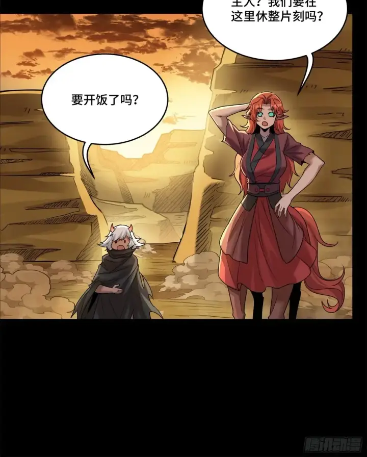 《星甲魂将传》176 “星主秘境”？图33