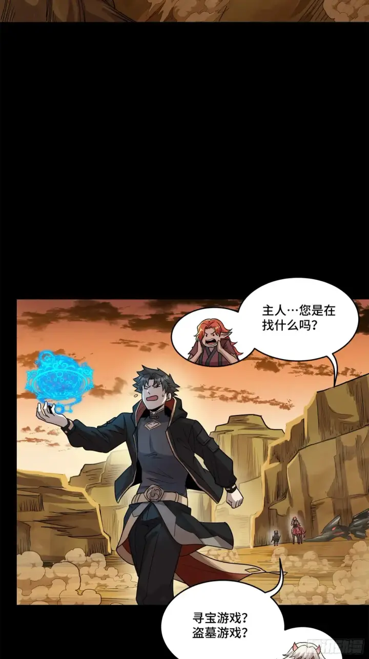 《星甲魂将传》176 “星主秘境”？图37