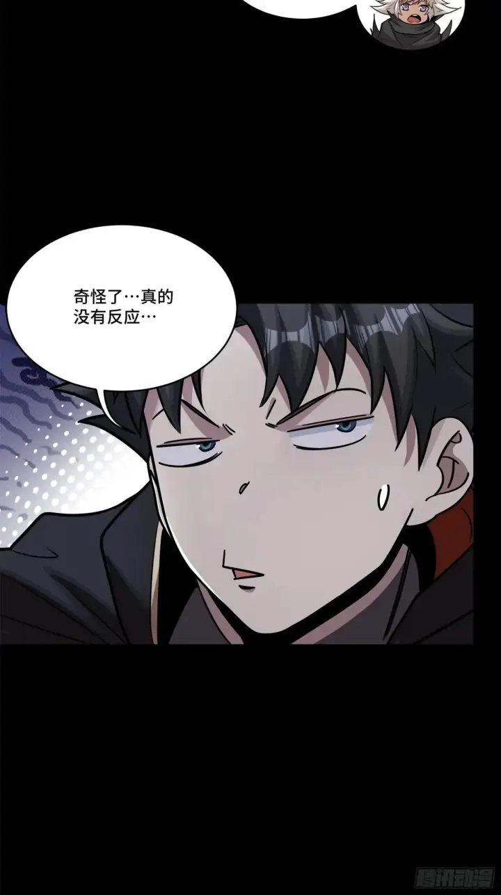 《星甲魂将传》176 “星主秘境”？图38