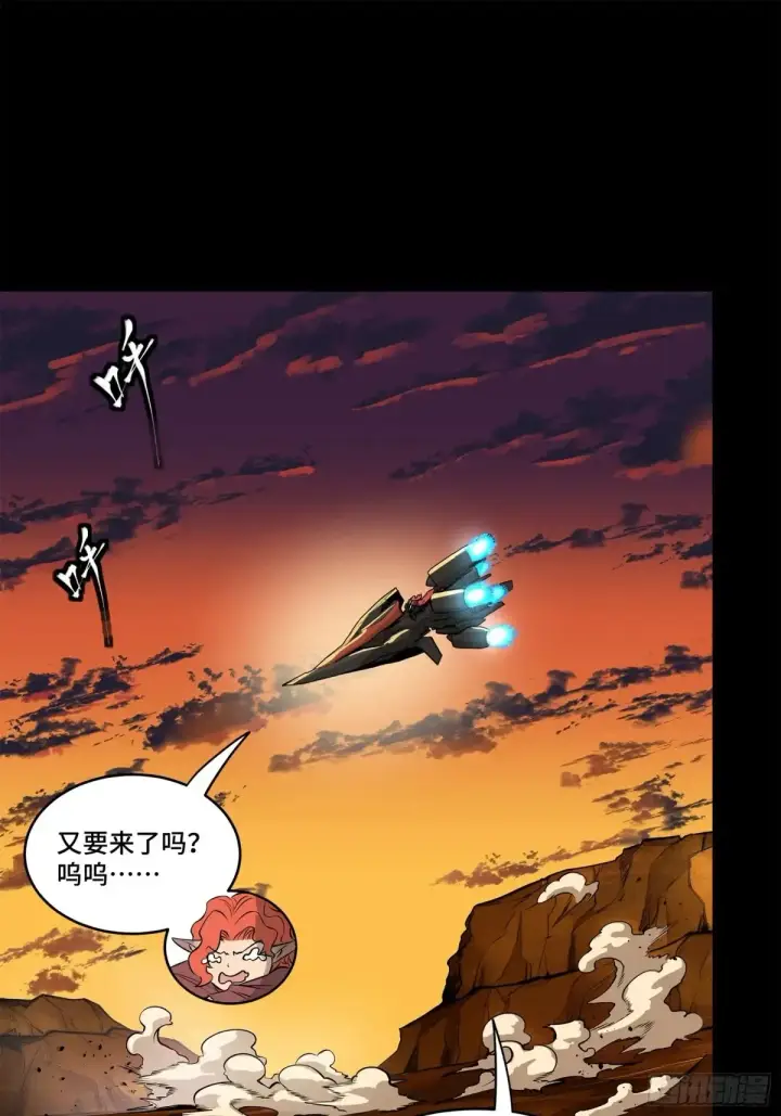 《星甲魂将传》176 “星主秘境”？图40