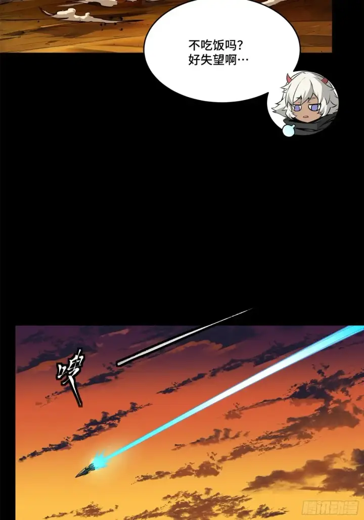 《星甲魂将传》176 “星主秘境”？图41