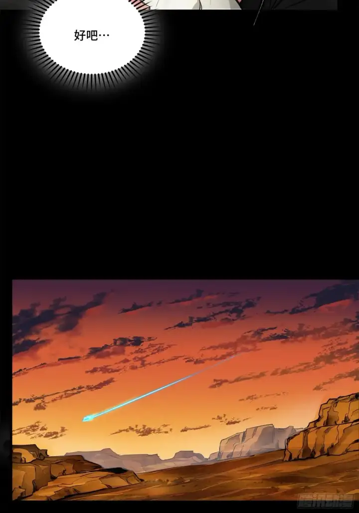 《星甲魂将传》176 “星主秘境”？图43