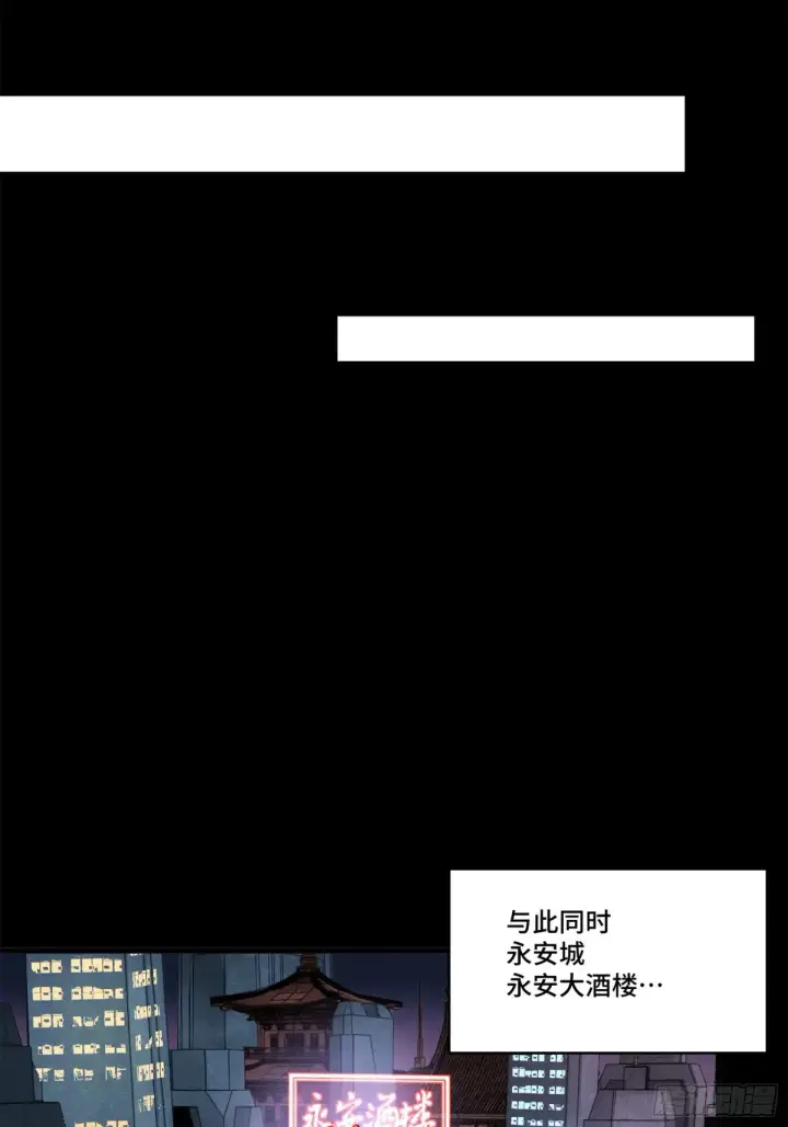 《星甲魂将传》176 “星主秘境”？图44
