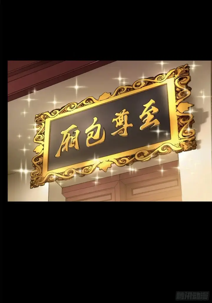 《星甲魂将传》176 “星主秘境”？图46