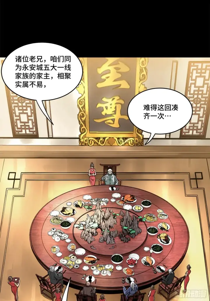 《星甲魂将传》176 “星主秘境”？图47