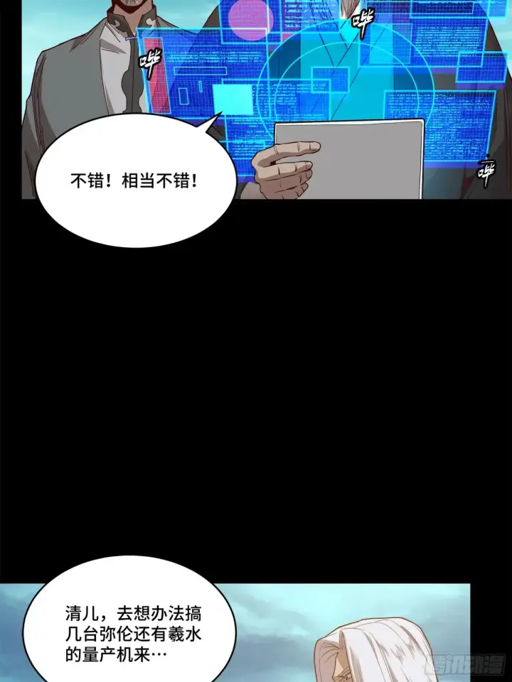 《星甲魂将传》176 “星主秘境”？图5