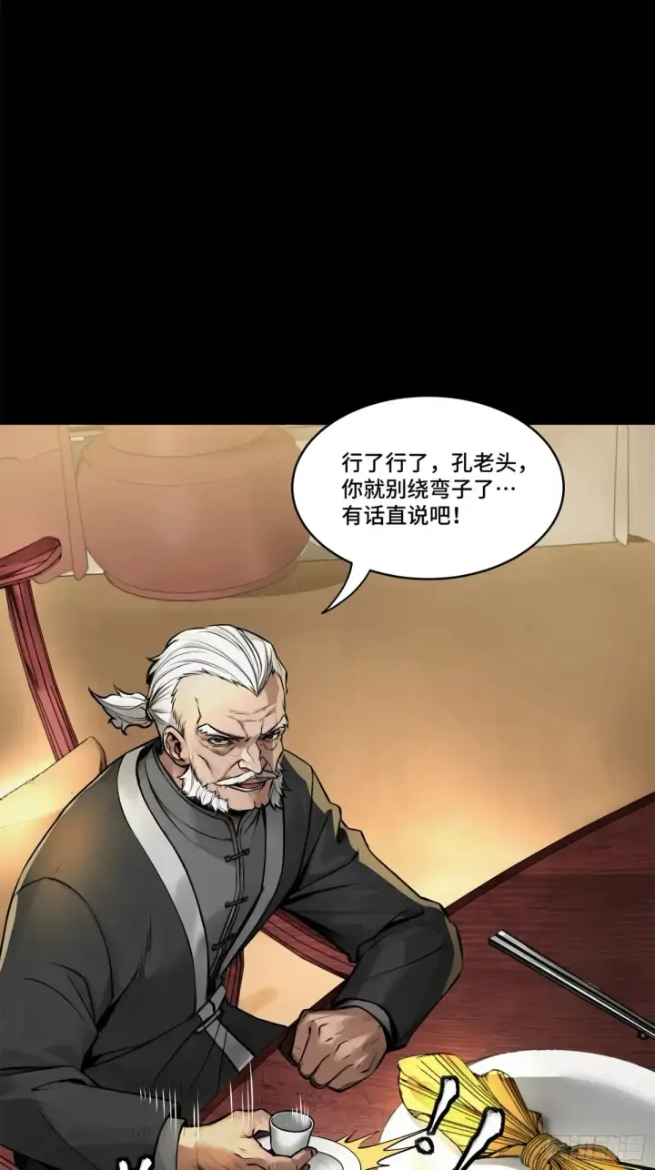 《星甲魂将传》176 “星主秘境”？图50