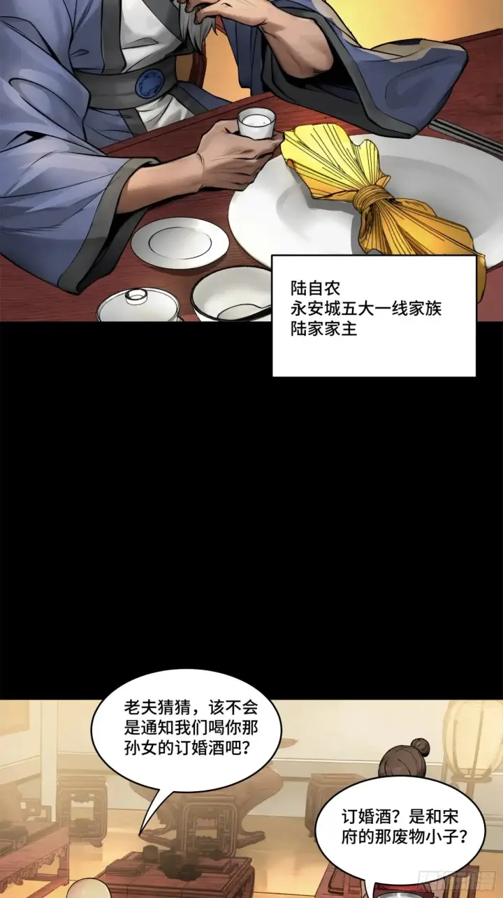 《星甲魂将传》176 “星主秘境”？图52