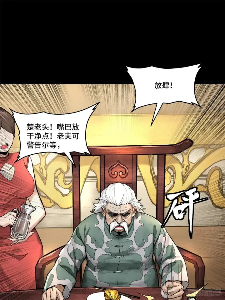 《星甲魂将传》176 “星主秘境”？图54