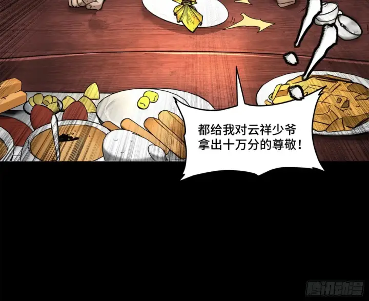 《星甲魂将传》176 “星主秘境”？图55