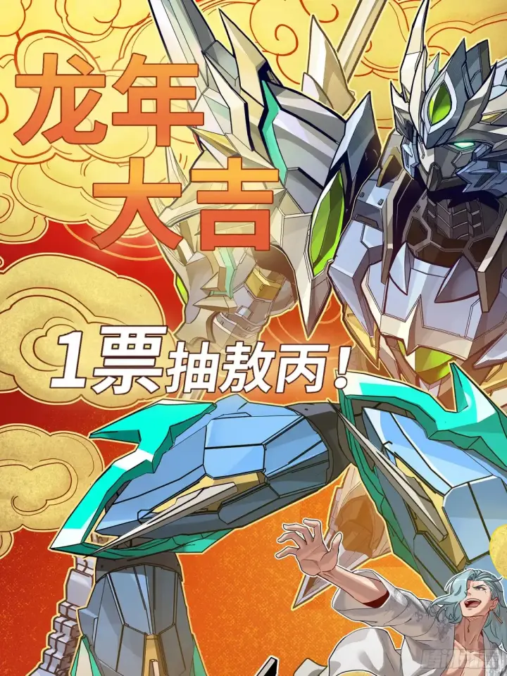 《星甲魂将传》176 “星主秘境”？图57